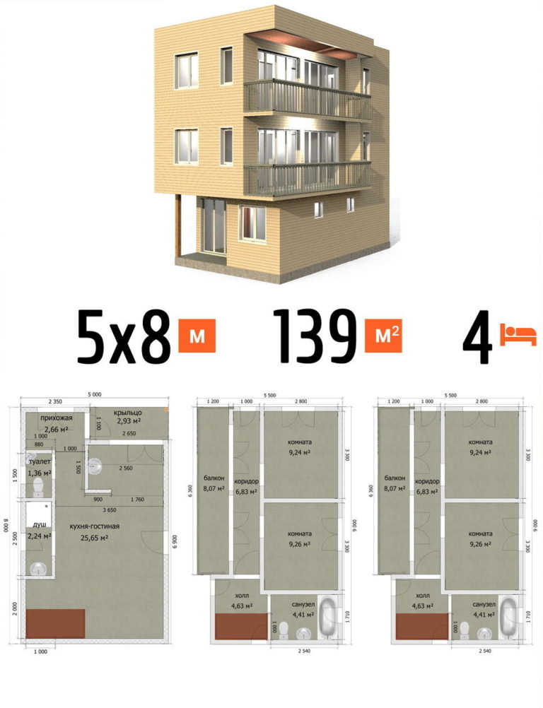 Проект дома 139 кв.м 4 спальни 5 на 8 трехэтажный - расчет под чистовую фото и планы