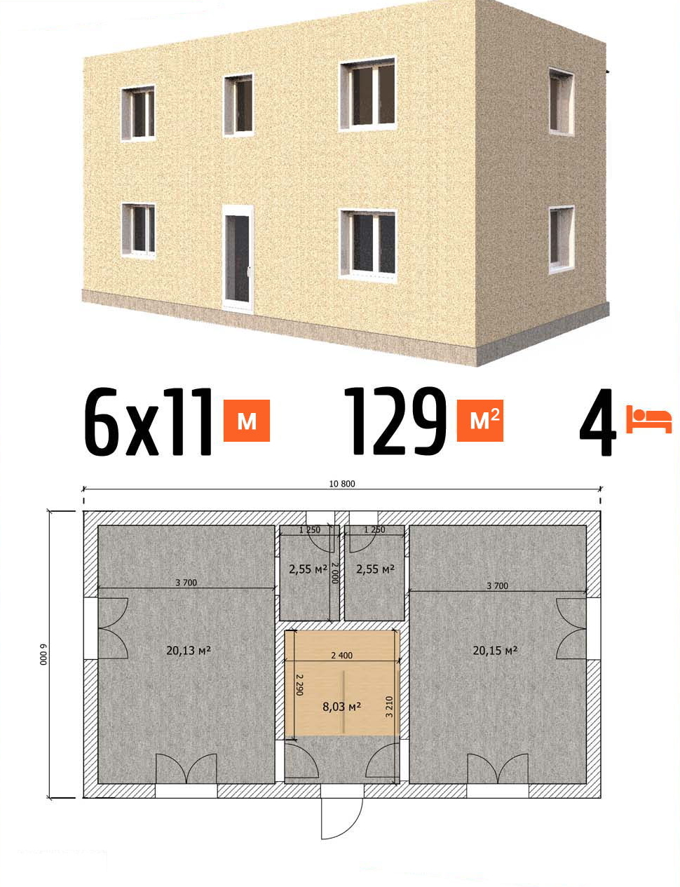 Проект гостиницы 129 кв.м 4 номера 6 на 11 двухэтажная - расчет под чистовую фото и планы
